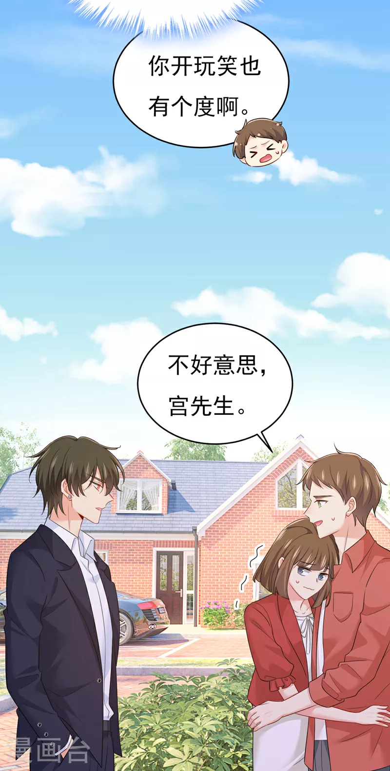 第601话 谁是你老婆？！19
