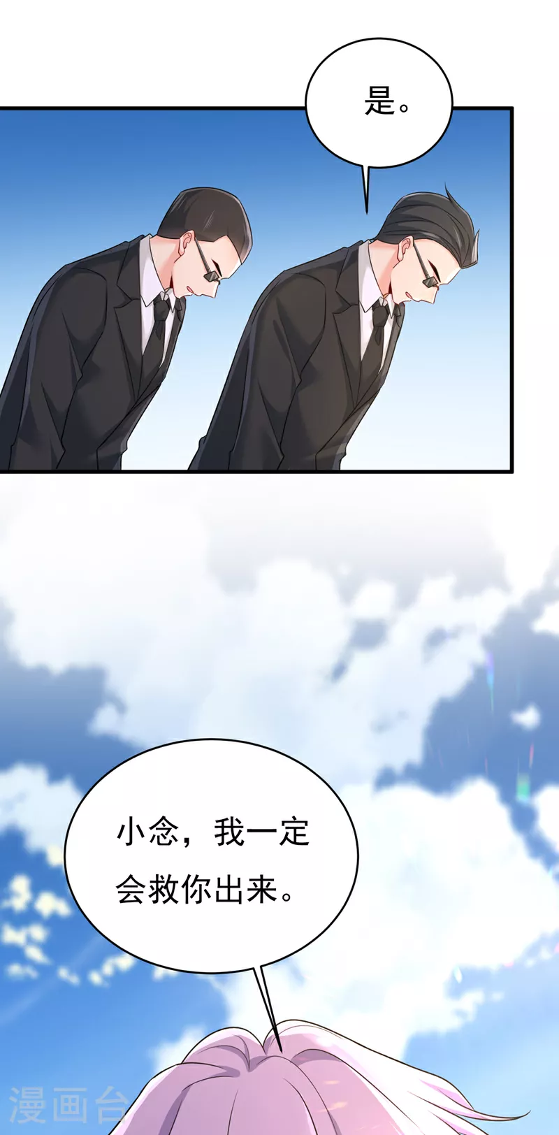 第587话 尊重你的选择5