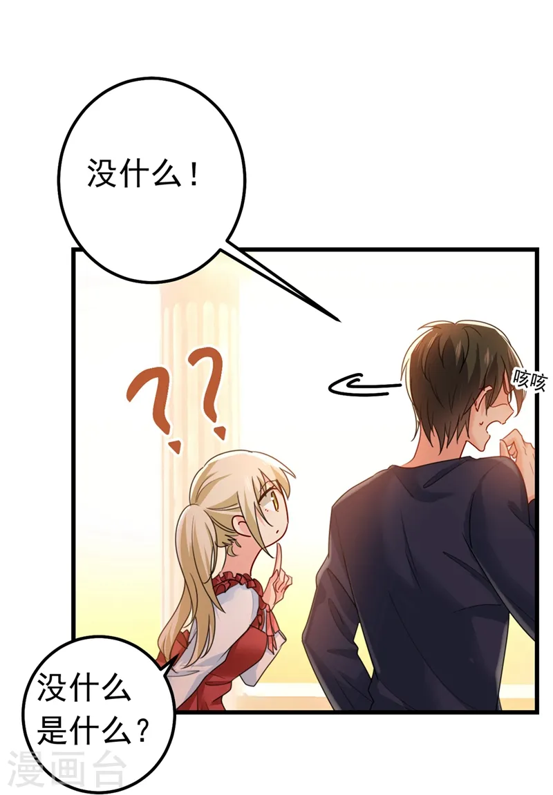 第387话 你们在说什么？23