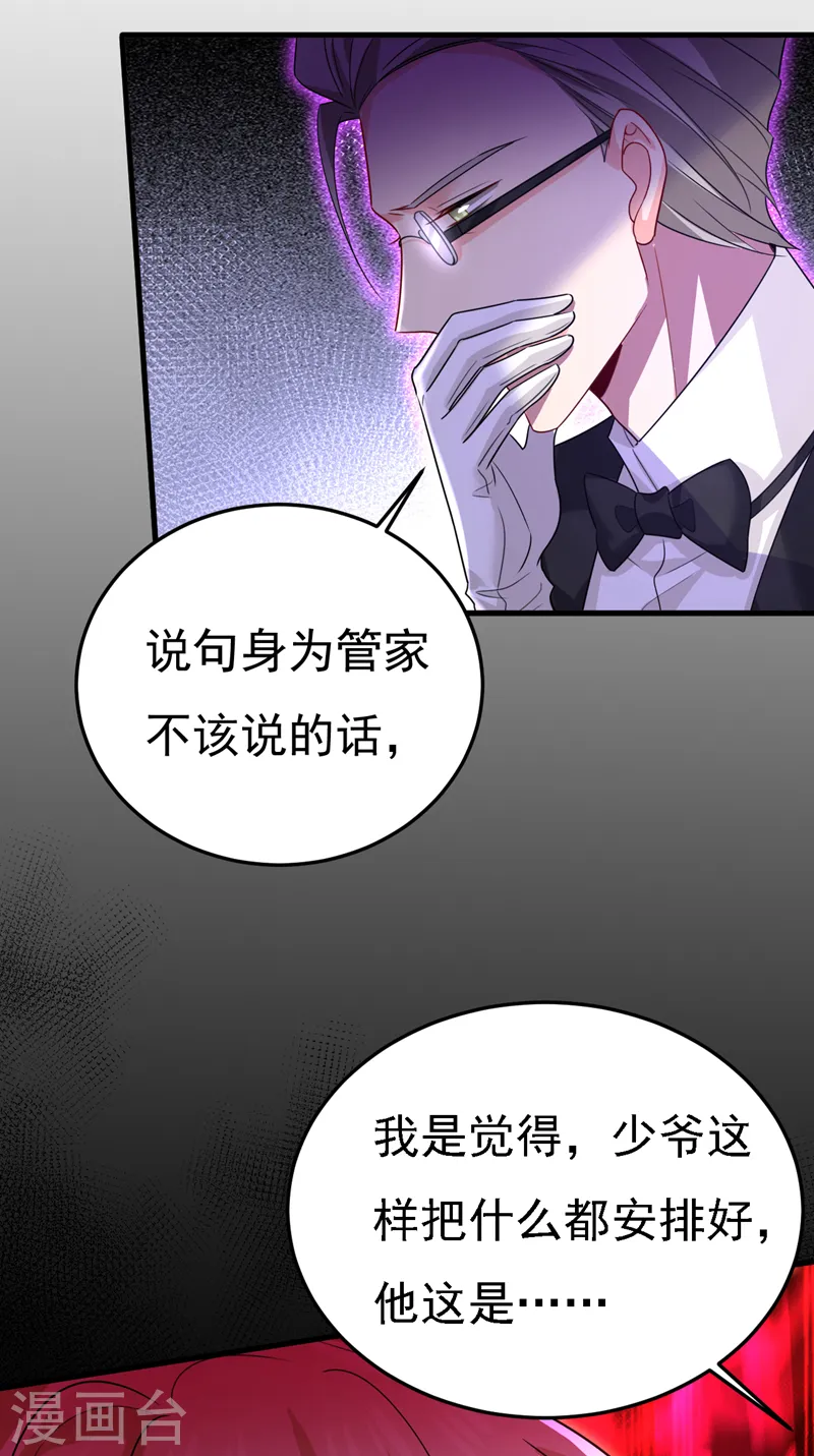 第580话 宫欧要自杀？！5
