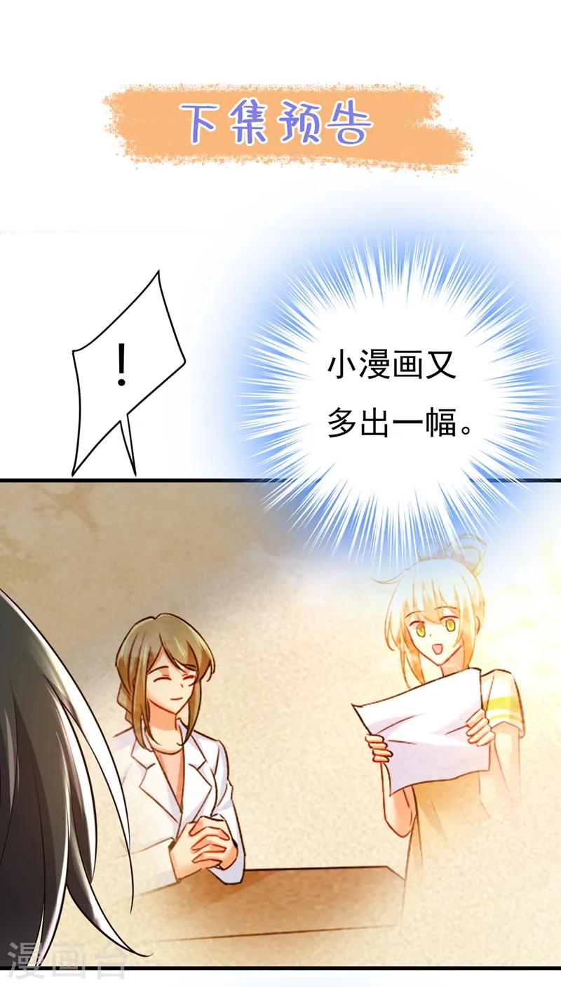 第452话 我怀了双胞胎？！33