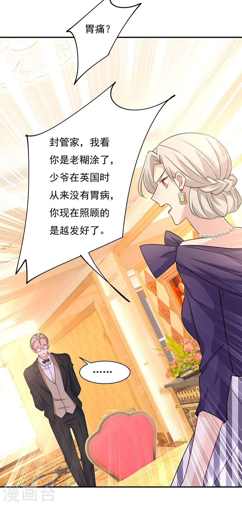 第364话 你不陪我，我怎么办17