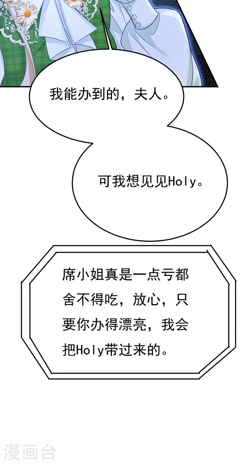 第659话 我想见Holy40