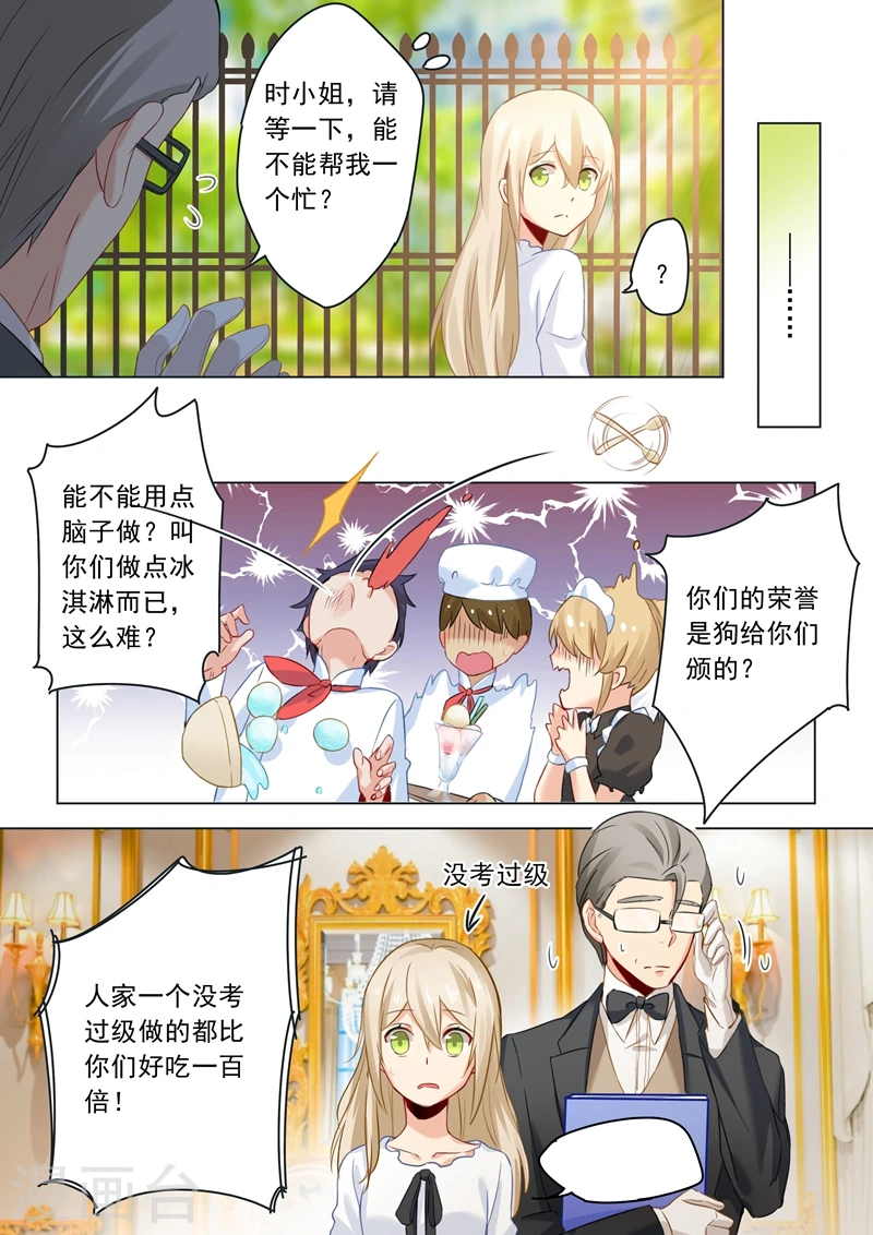 第24话 我要吃你做的饭2