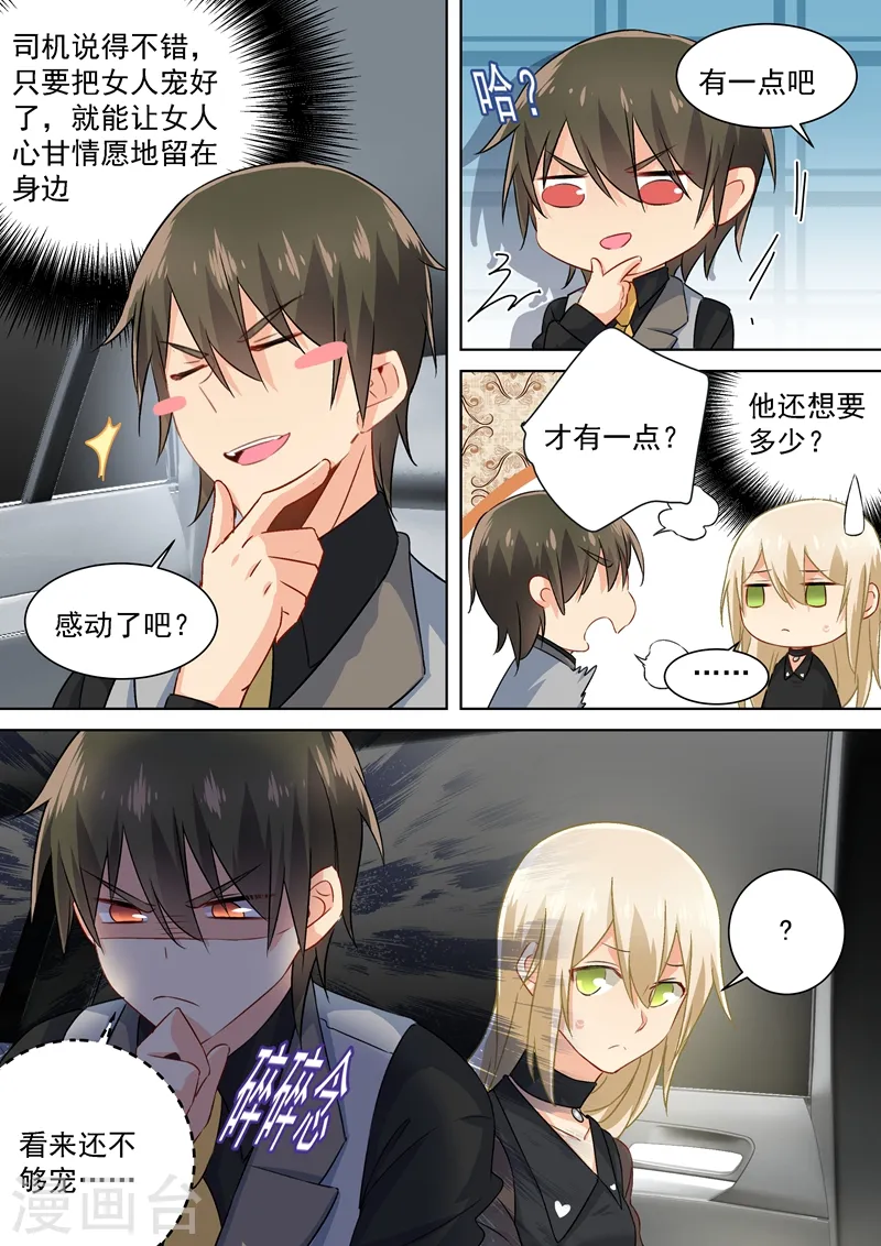 第115话 ……哼，时家！1