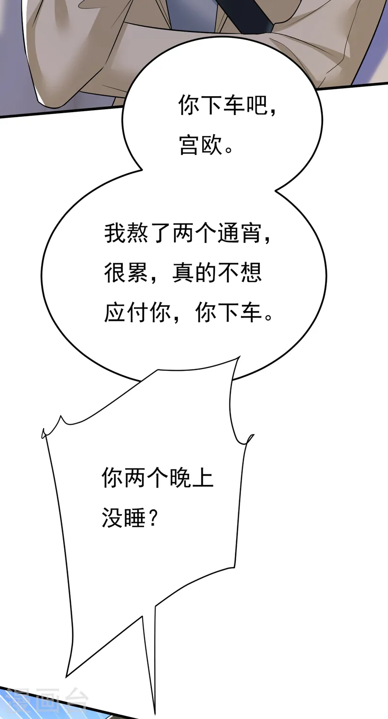 第516话 这是你逼我的！18