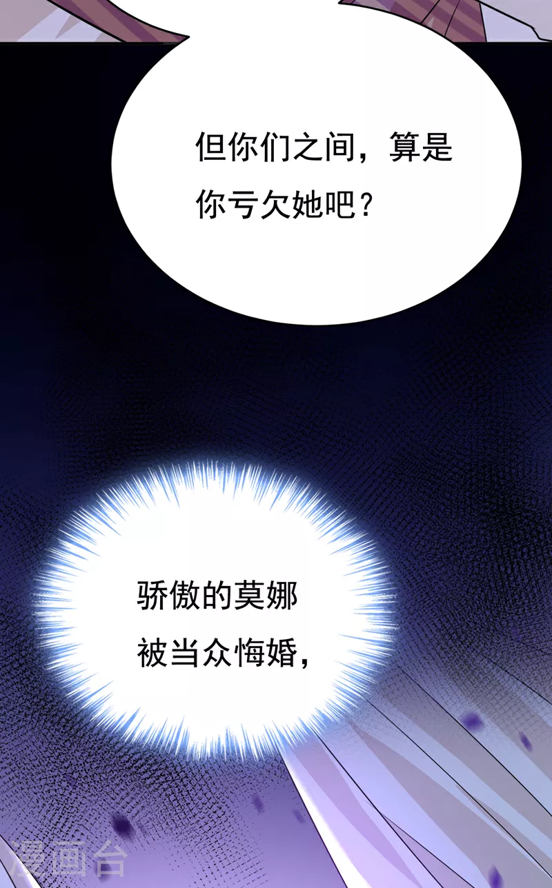 第596话 你想给我戴绿帽子？16