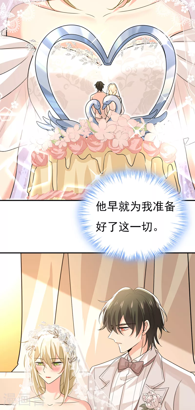 第591话 宫欧，我愿意！4
