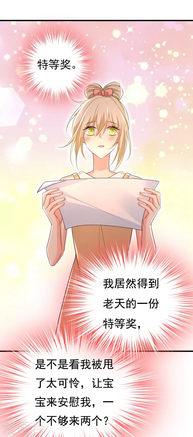 第452话 我怀了双胞胎？！12