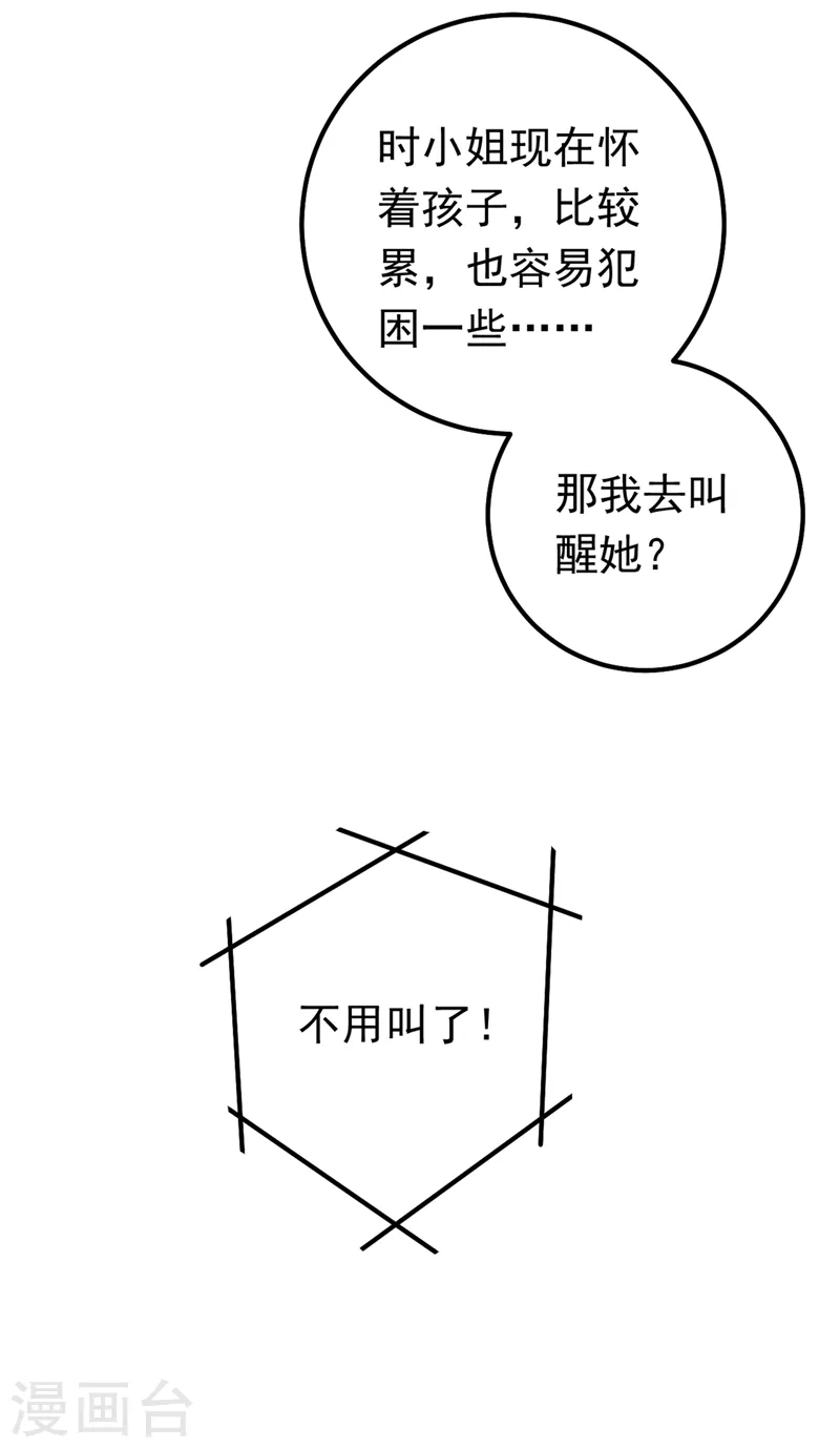 第404话 她是我的一切！19