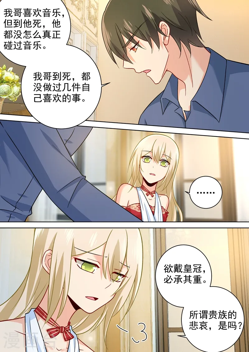 第231话 宫欧的心结5