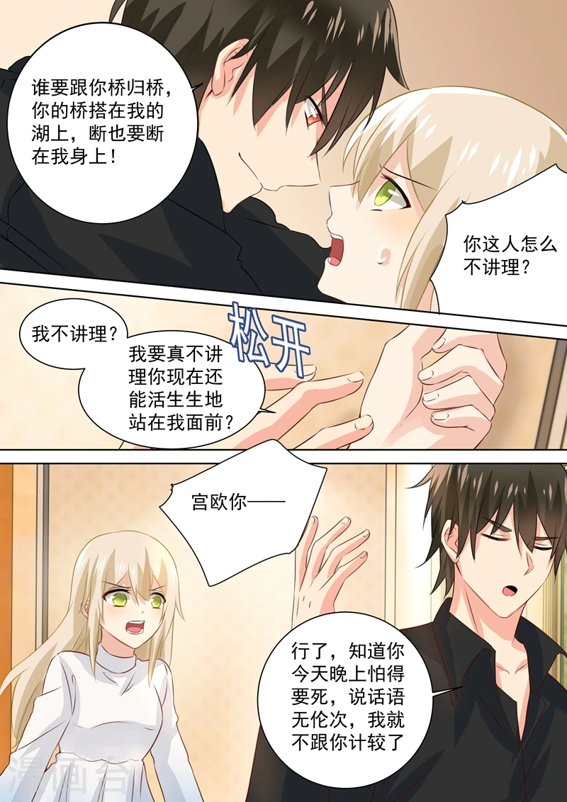 第90话 谁要和你桥归桥，路归路7