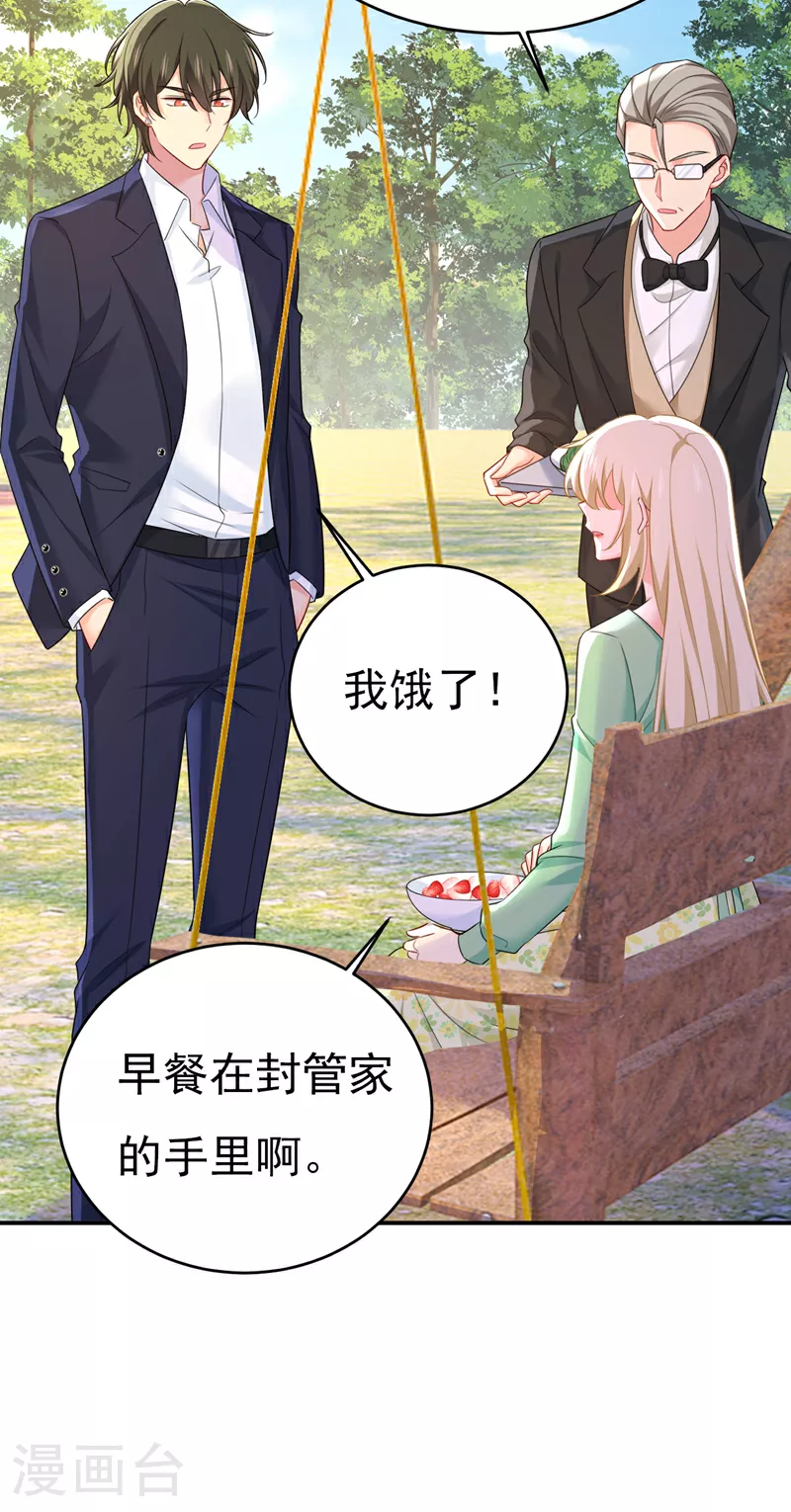 第601话 谁是你老婆？！26
