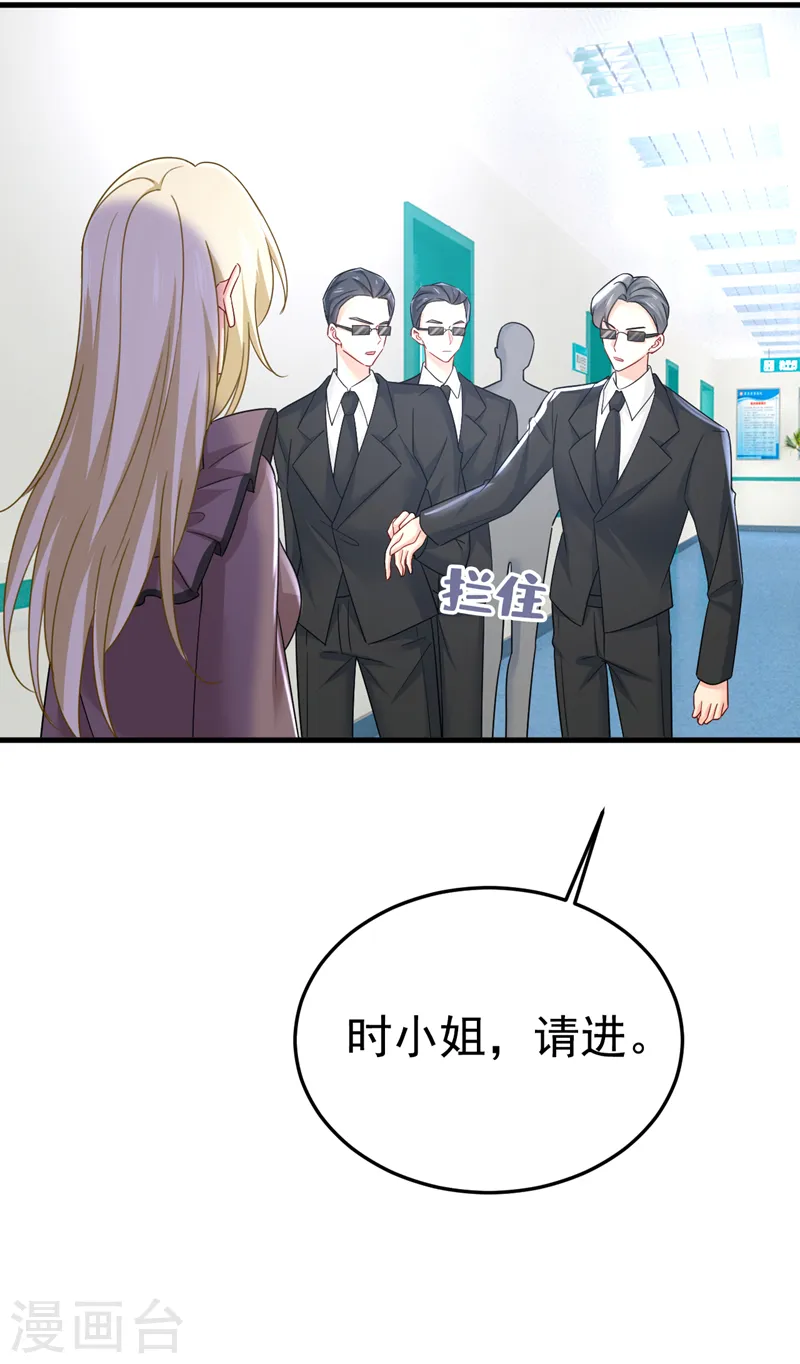 第532话 宫欧自残过？24