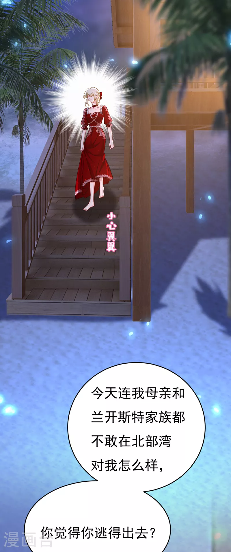 第594话 我会让你们加倍奉还33