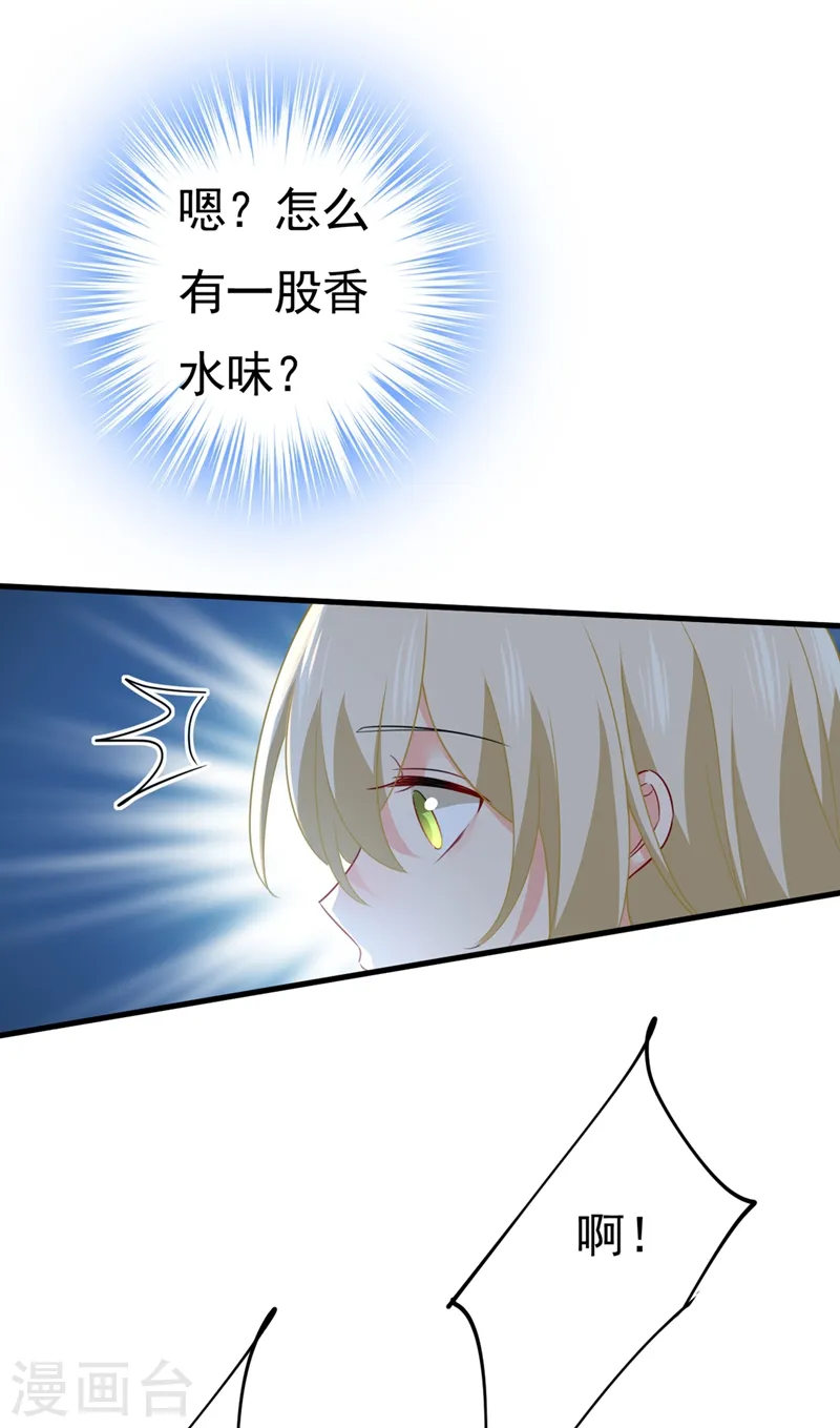 第398话 她怎么会在这里？！2