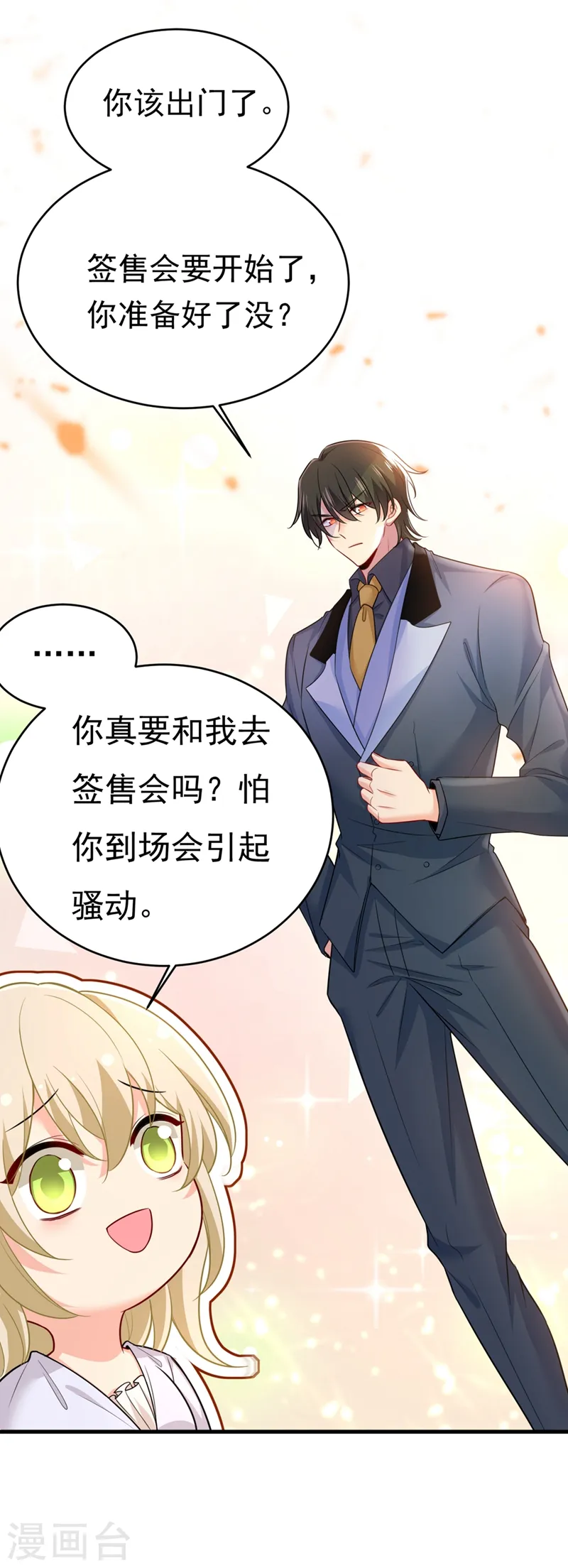 第407话 我应该怀疑莫娜吗32