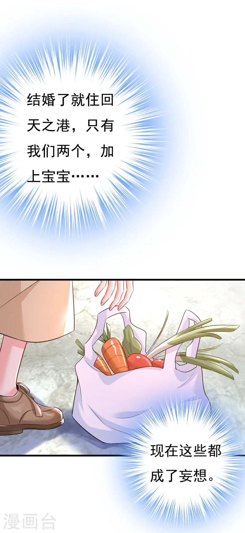 第453话 她在，我的胃就好了5