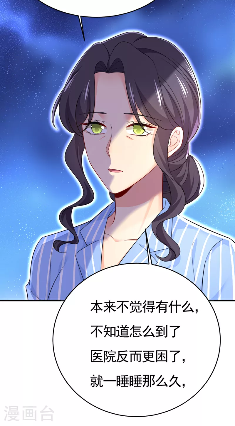 第611话 只要你幸福就好32