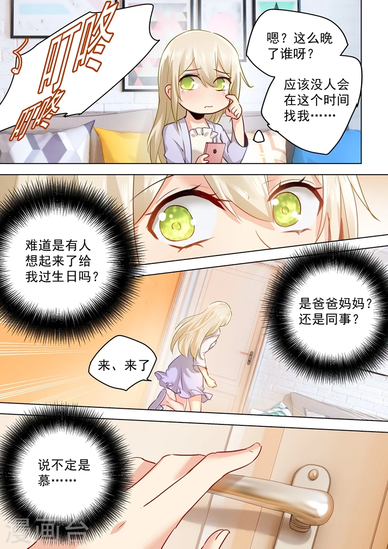 第42话 阴魂不散的宫欧3