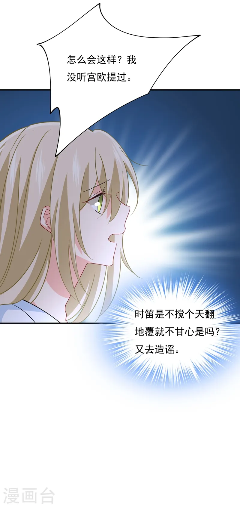 第354话 他原来是想哄我开心？15