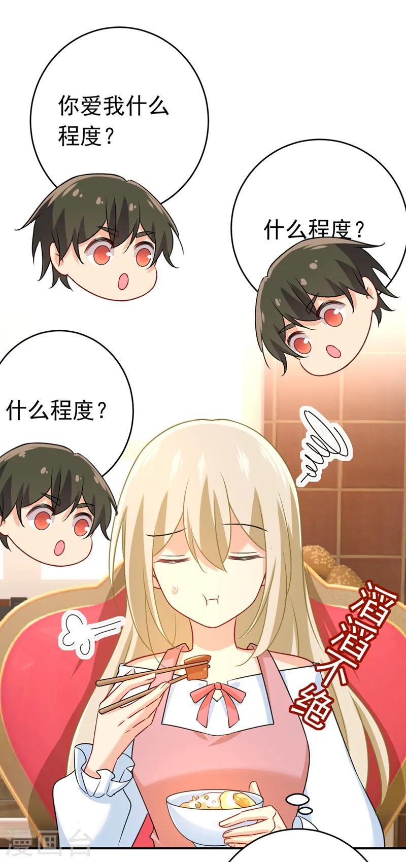 第301话 一个月试恋爱19