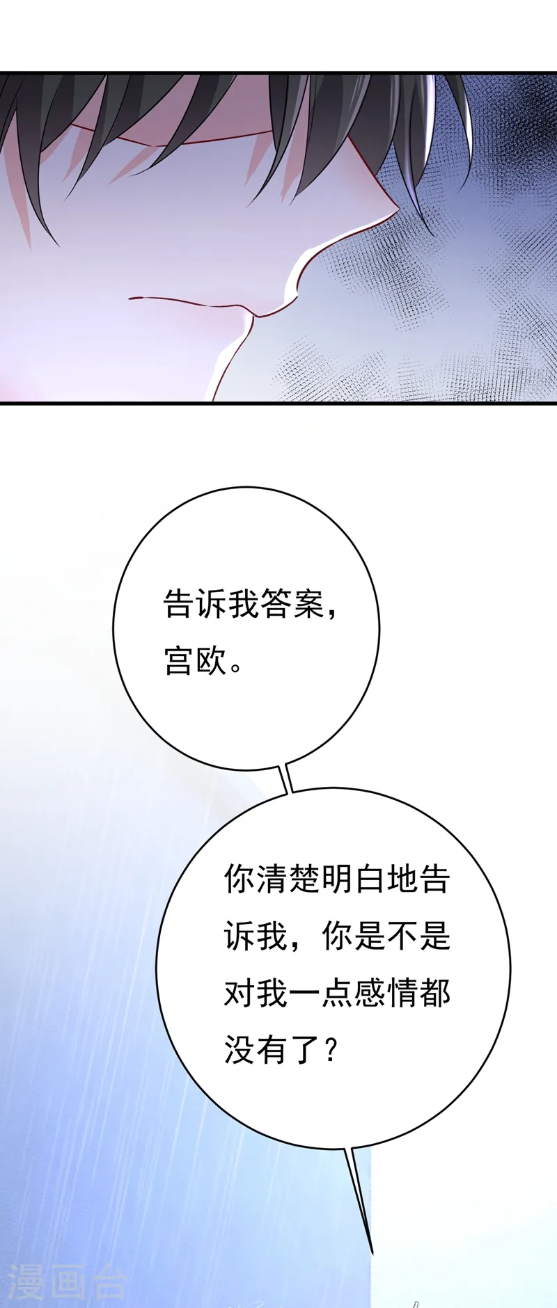 第462话 我只要一个答案23