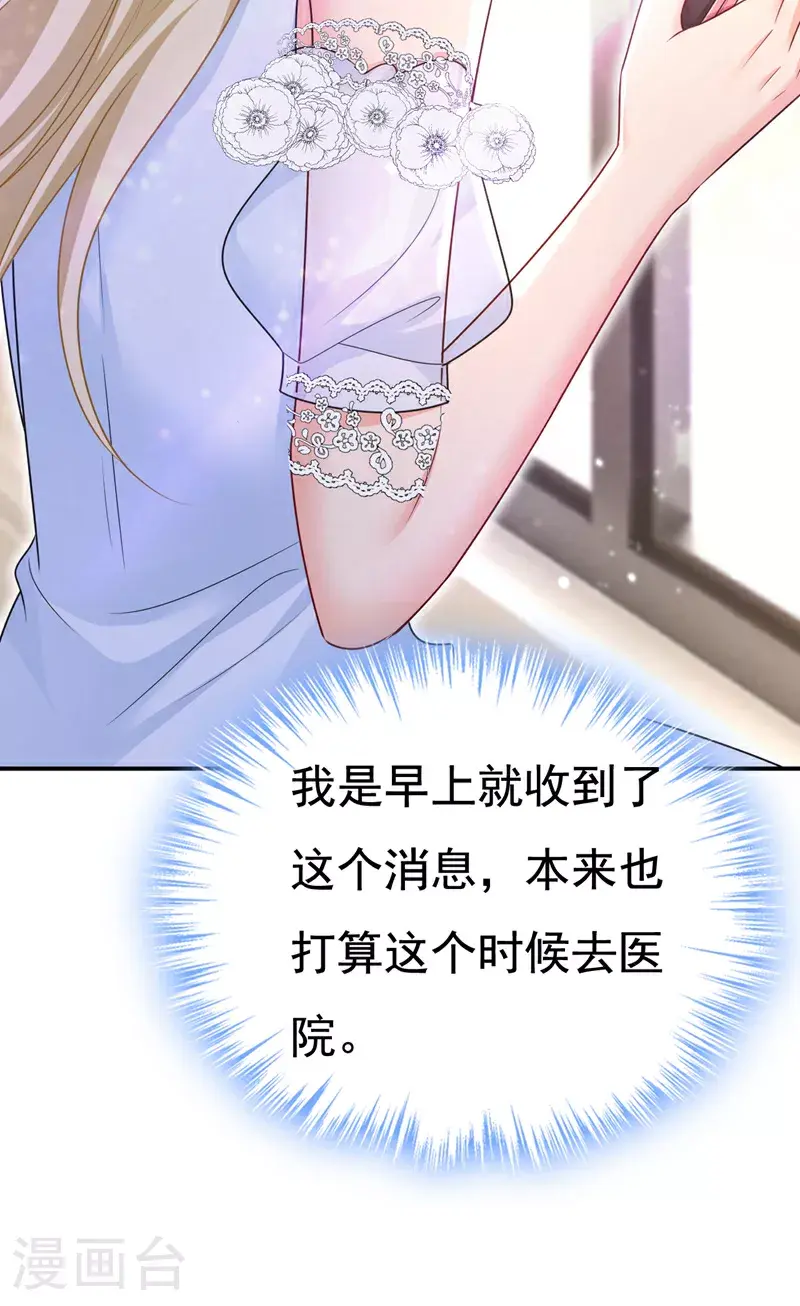 第641话 你别动席家！34