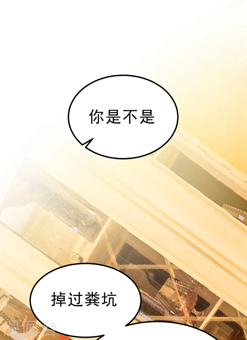 第290话 宫欧的碎碎念28