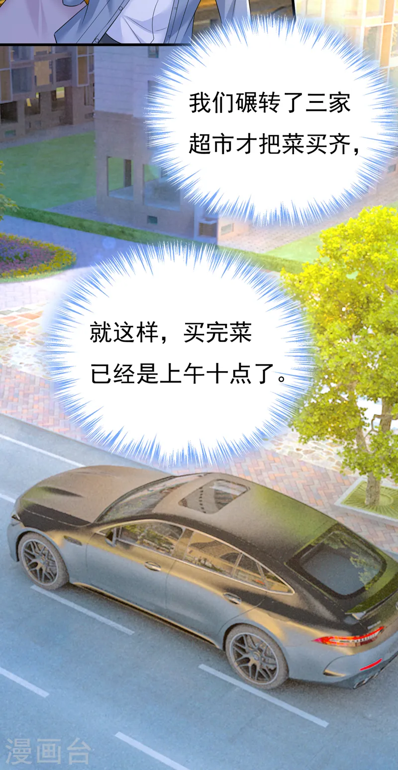 第567话 口罩情侣？！19