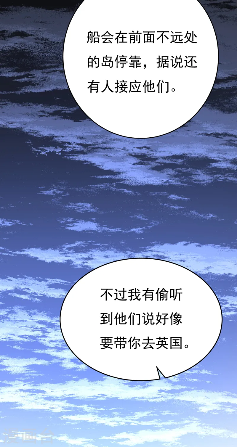 第474话 目的地是英国？！37