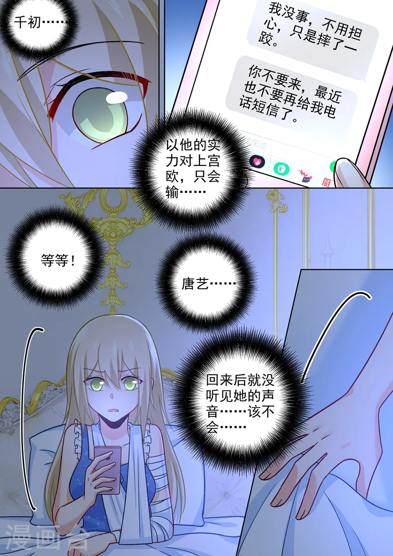 第210话 你是在激怒我！5