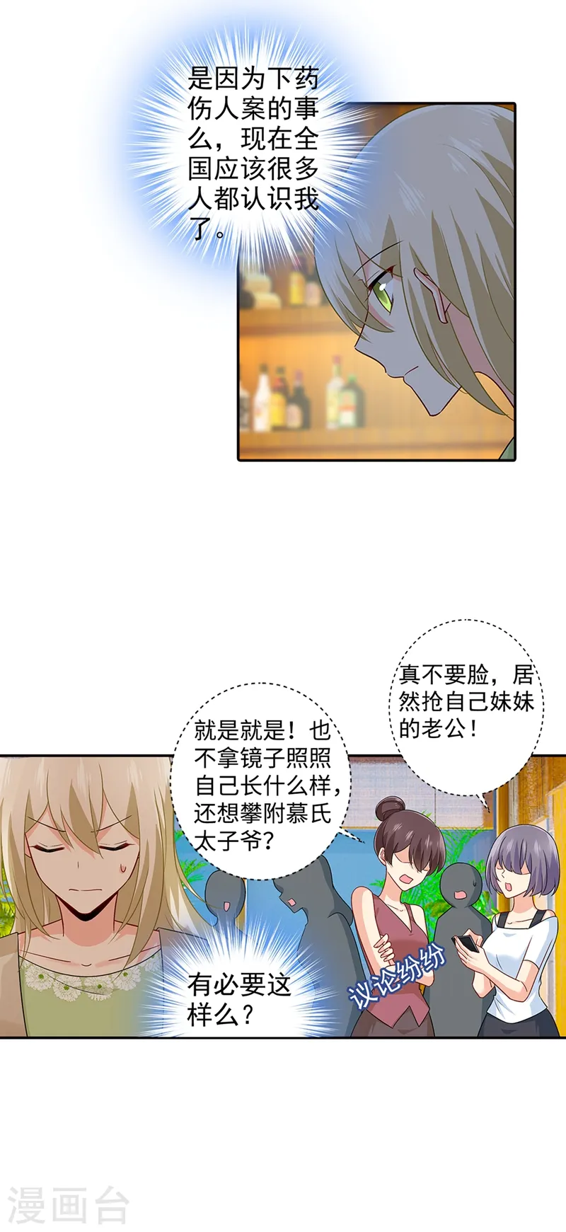 第268话 我的感情不会伤害你1