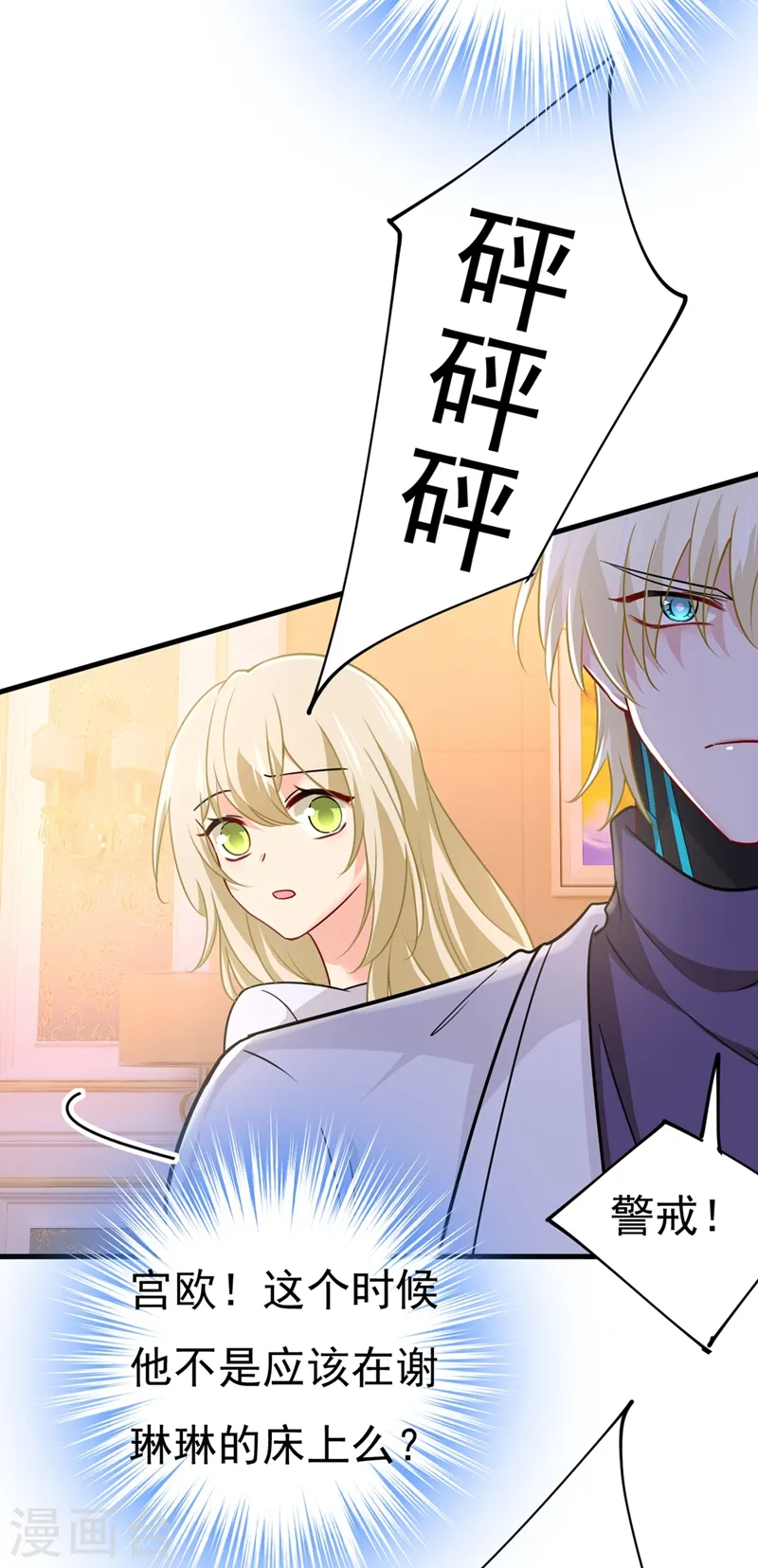 第391话 灰姑娘的魔法消失了18