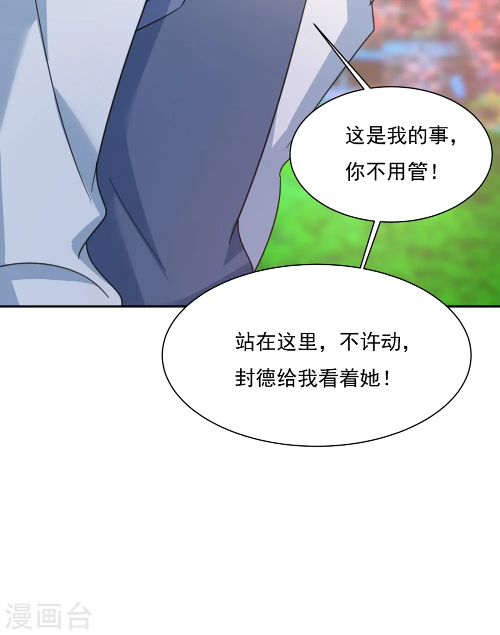 第331话 我给他出了一道难题9