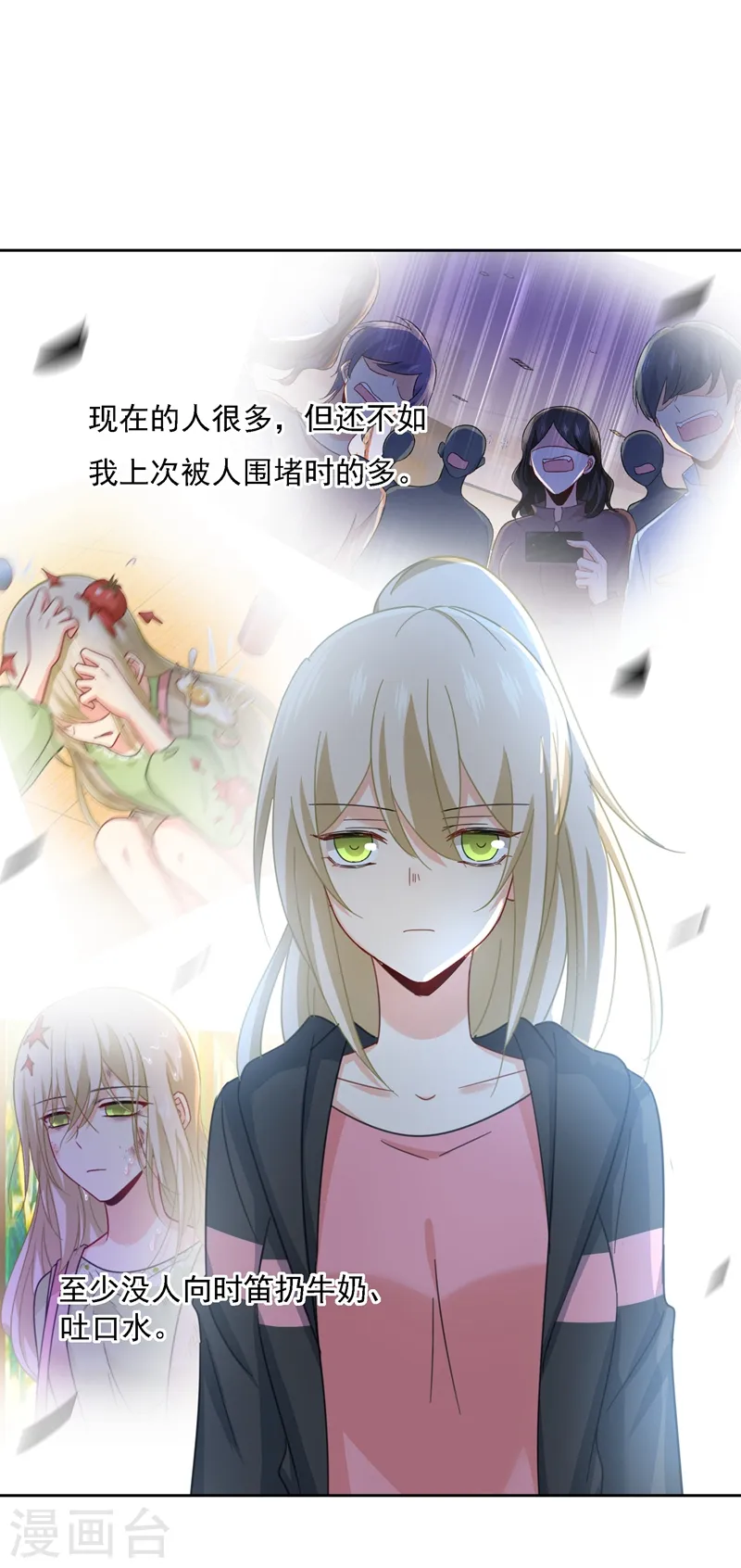 第305话 暴打白莲花37