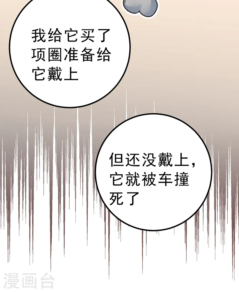 第312话 该付车费了，别耍赖25