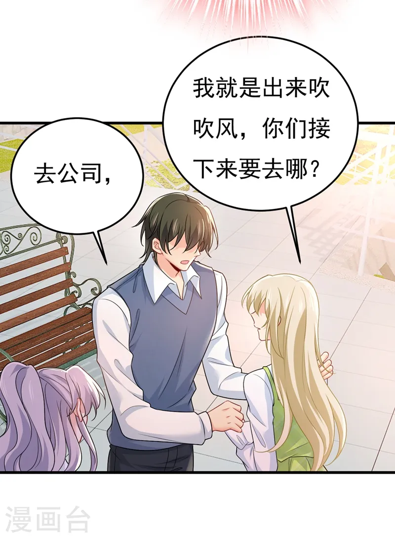 第415话 不是勾引，是追求！5
