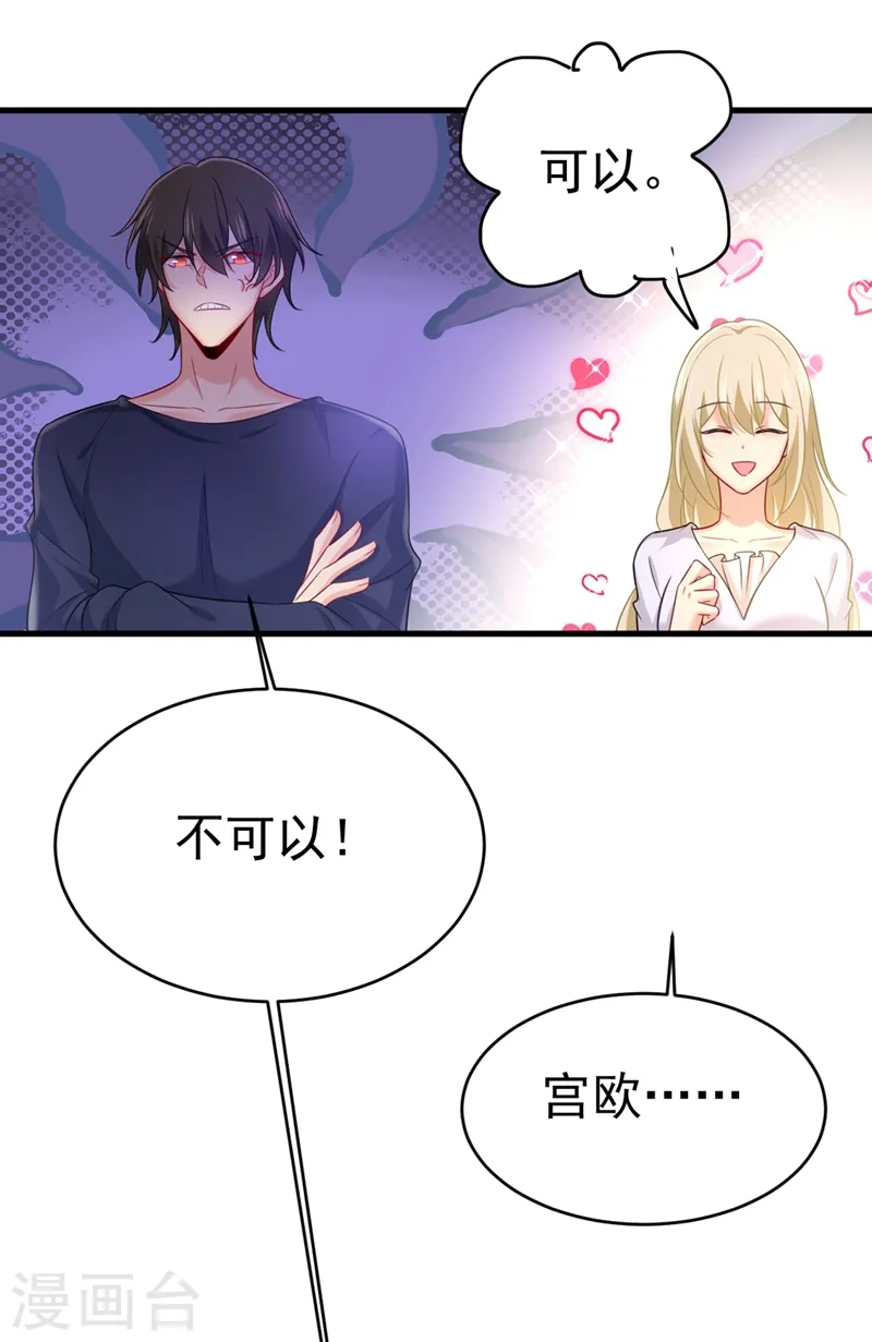 第401话 你喜欢女的？！10