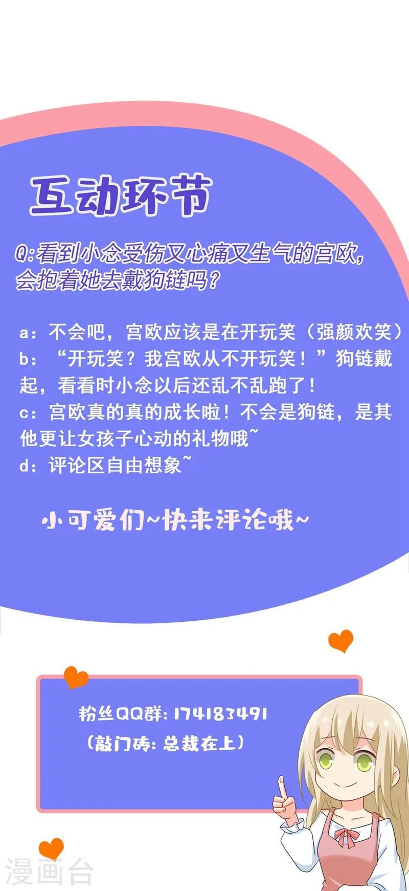 第344话 我稀罕那一个亿？！32