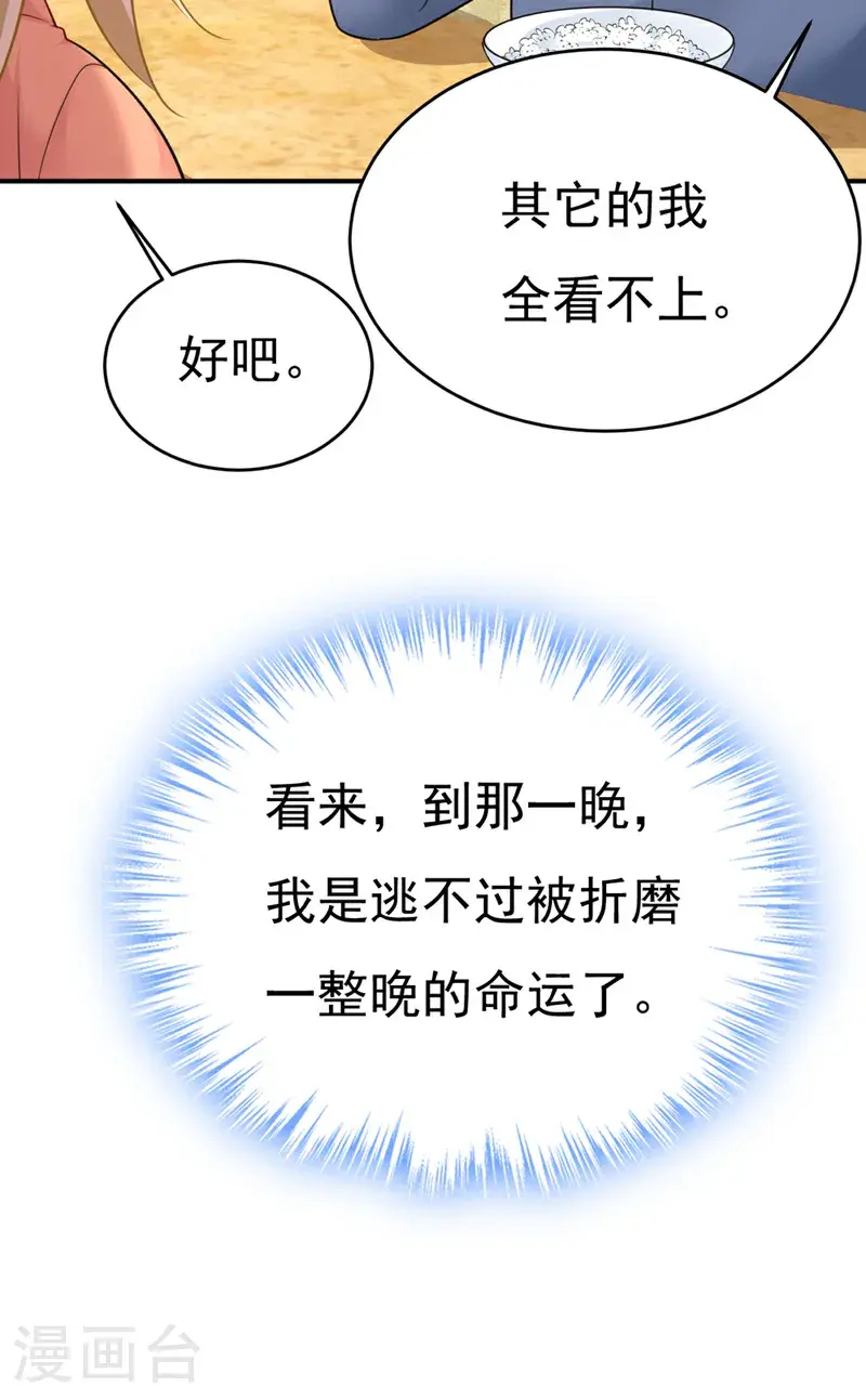 第647话 我捏得这么重？33