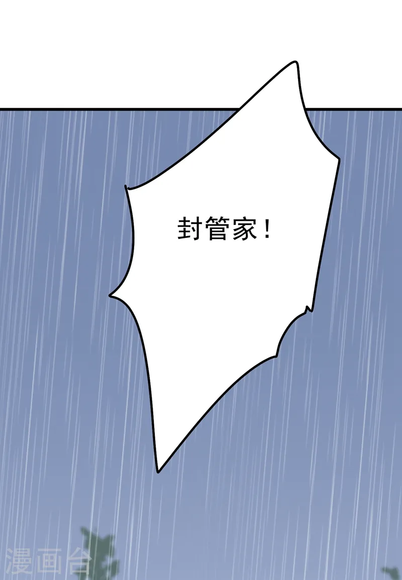 第296话 终于找到你了！0