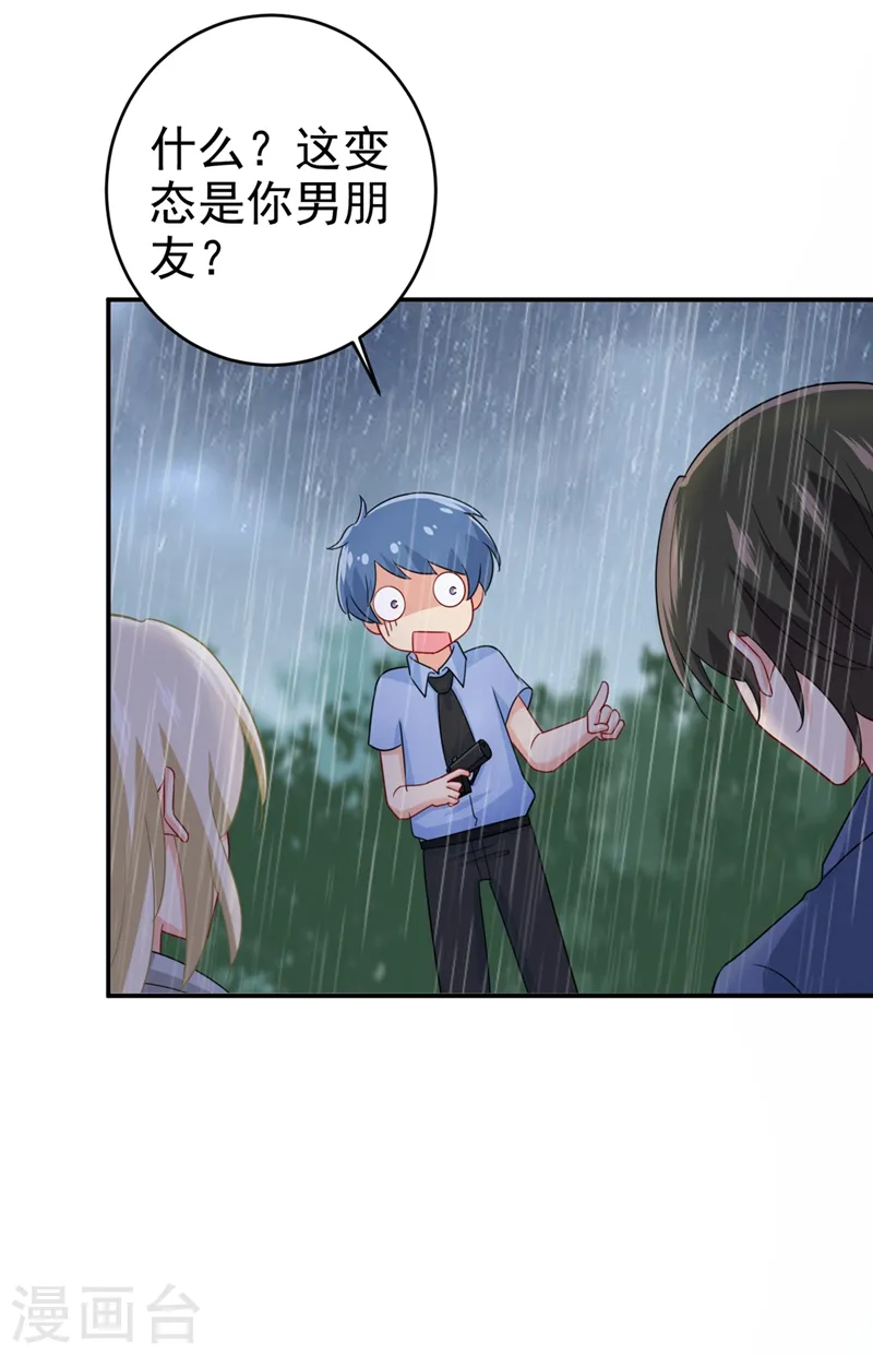 第298话 和他一起洗澡？11