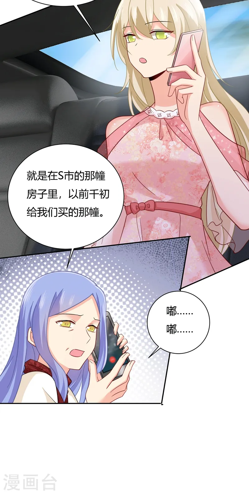 第339话 解决我和时家的事29