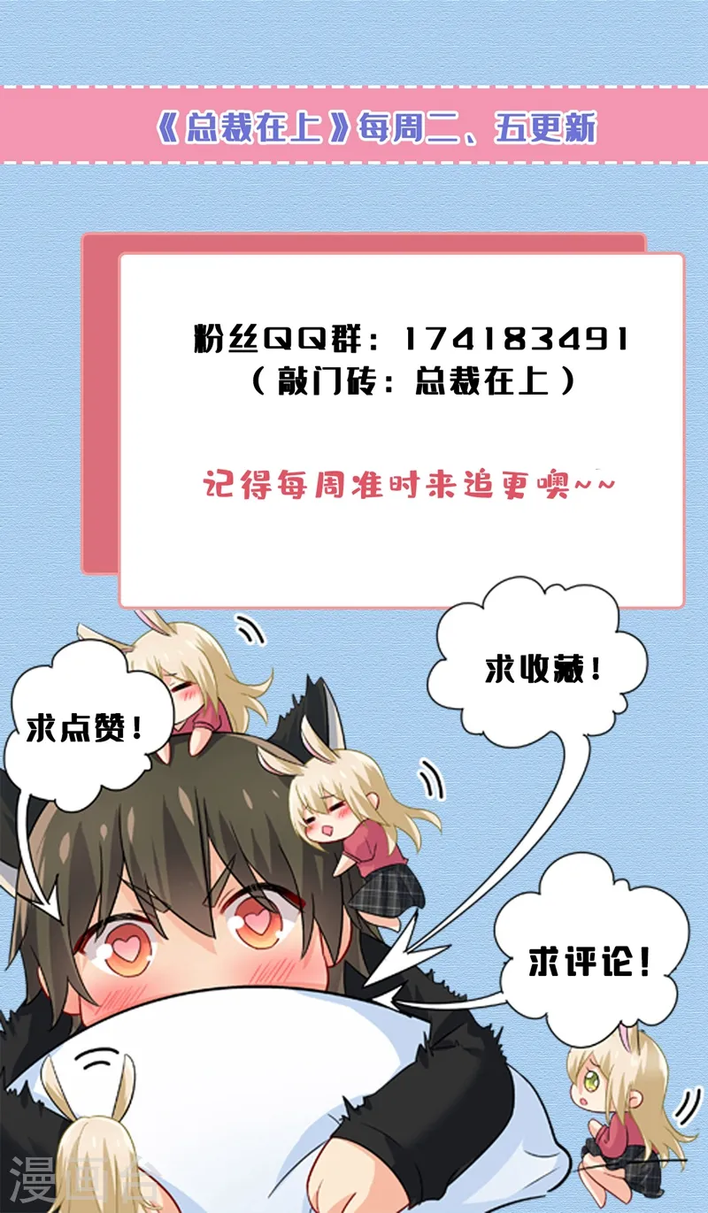 第447话 我偷吃？有证据吗34
