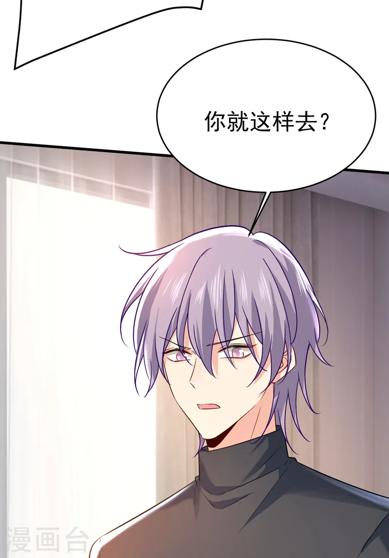 第503话 孩子被宫家抱走了？15