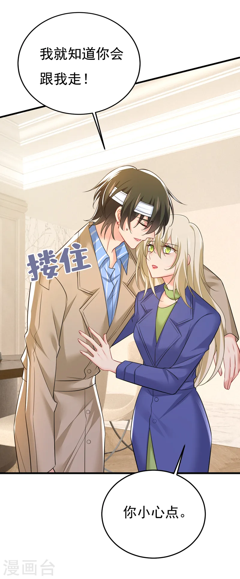 第526话 我不许你走20