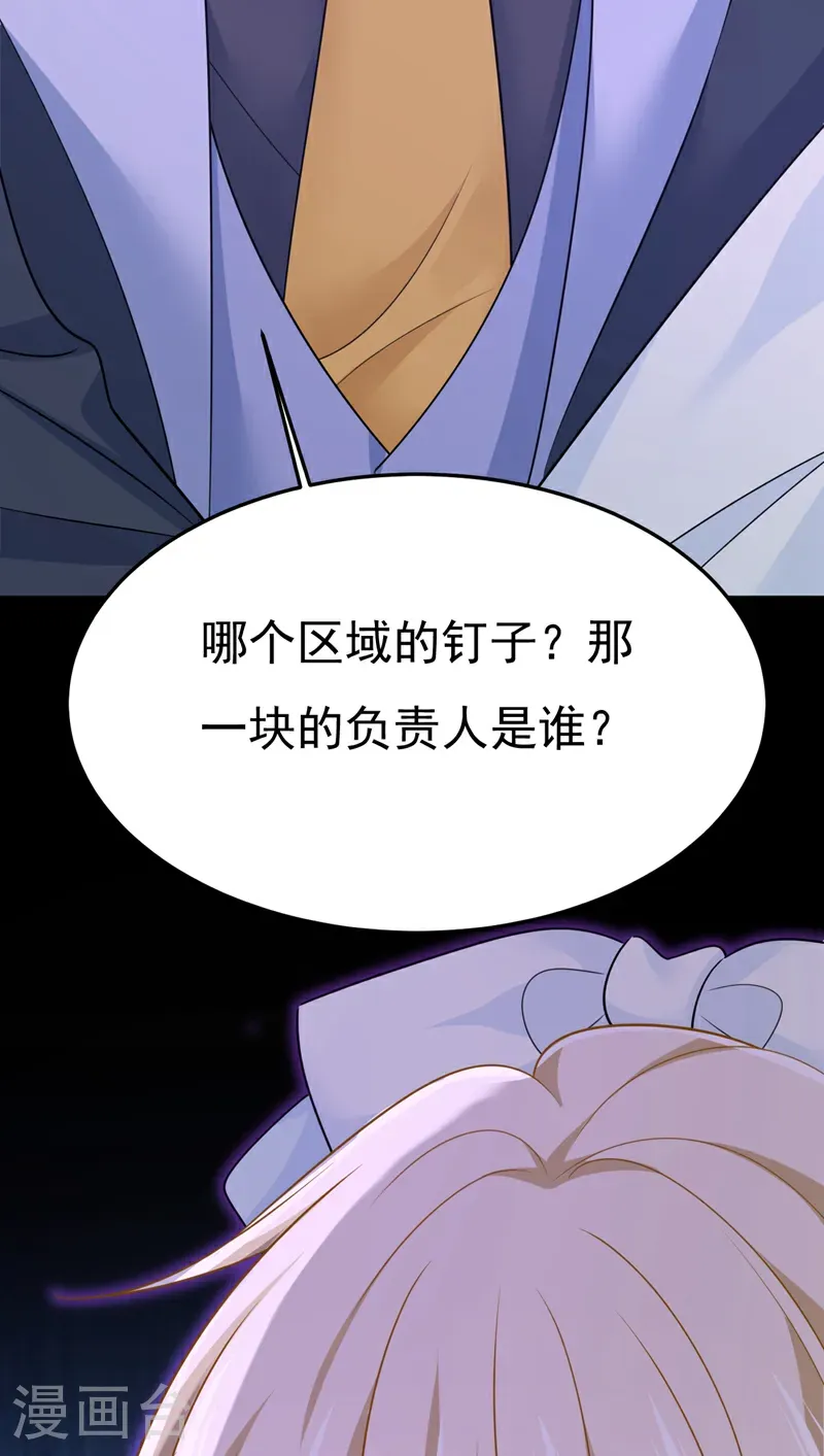 最终话 完结篇：一切都毁了11