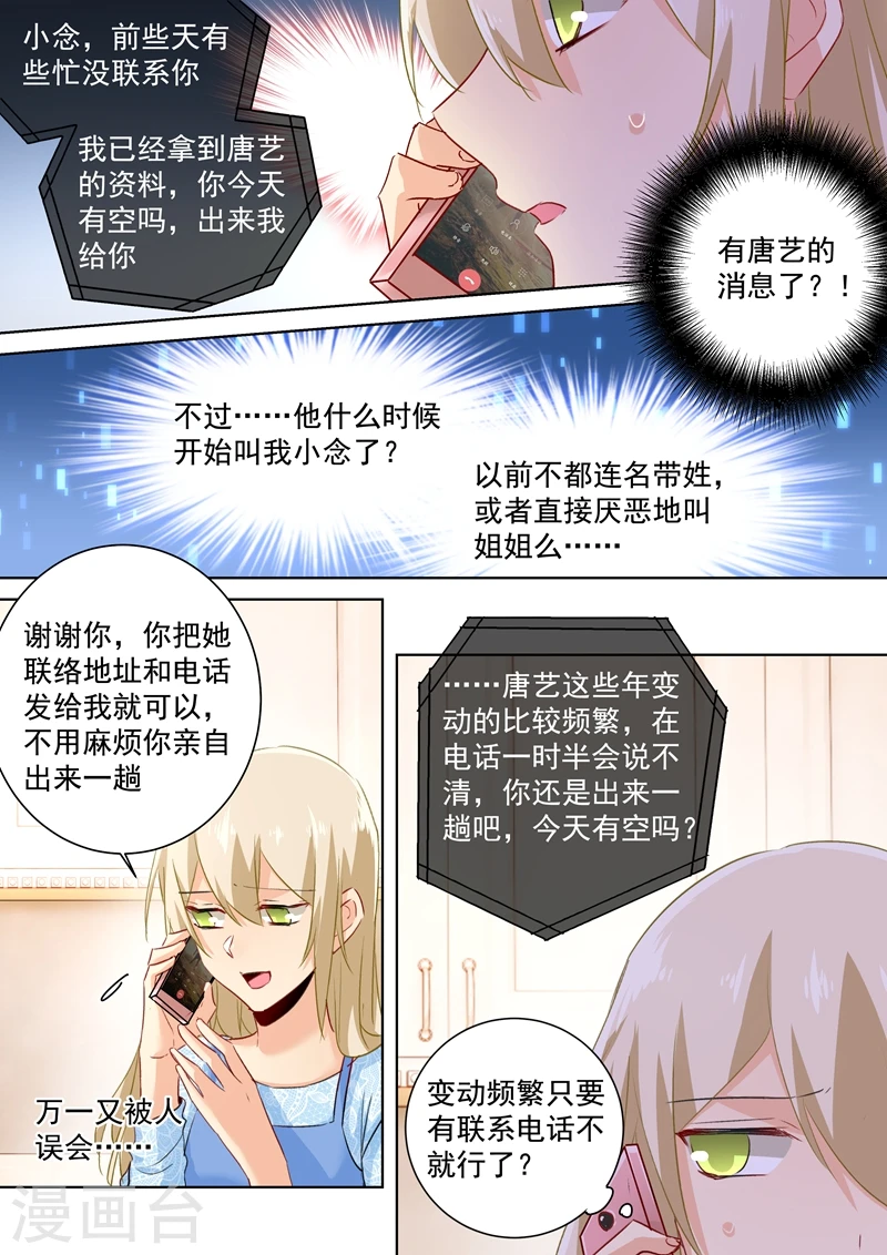 第92话 回避态度1