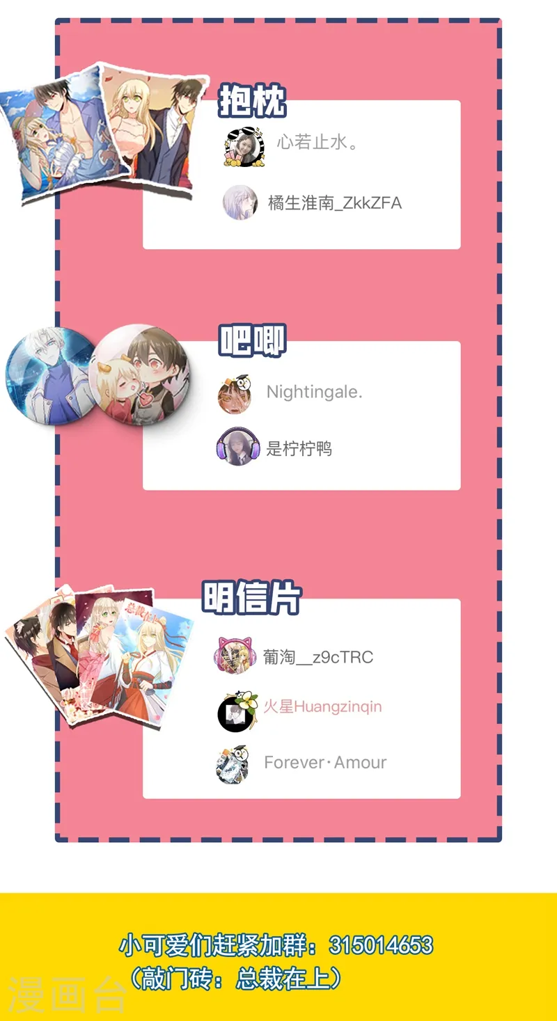 第304话 亲到我满意为止27